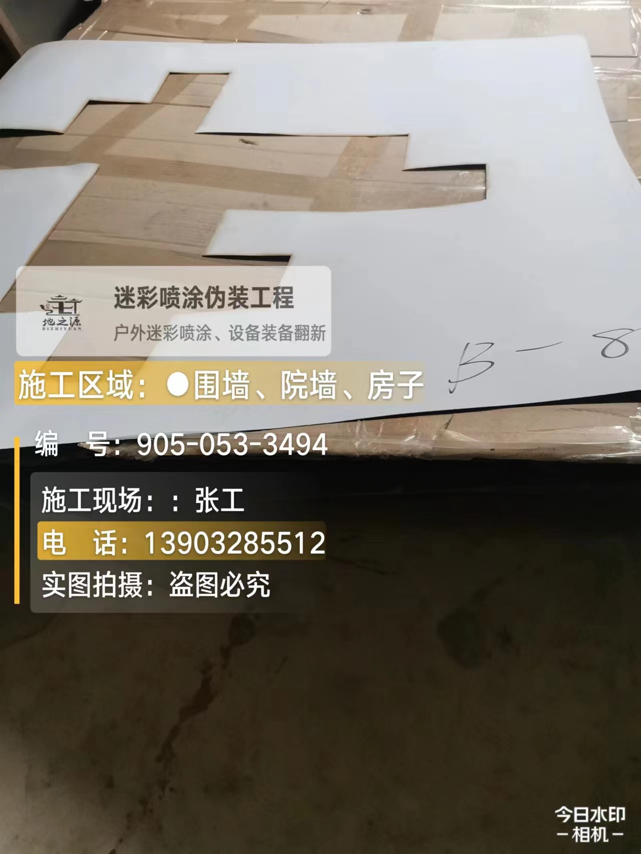 涪陵外墙迷彩喷涂的核心是抗碱耐候